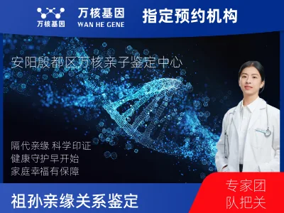 祖父和曾孙子亲缘关系鉴定