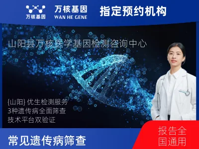 3种常见遗传病筛查