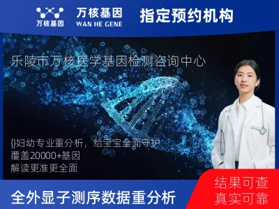 全外显子测序数据重分析