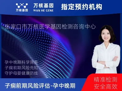 子痫前期风险评估-孕中晚期