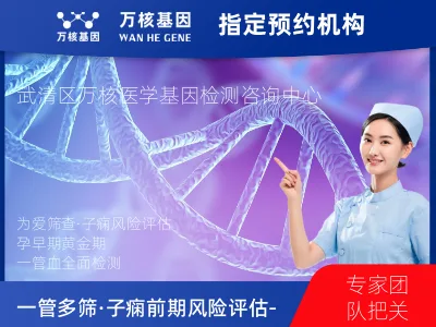 一管多筛·子痫前期风险评估-孕早期