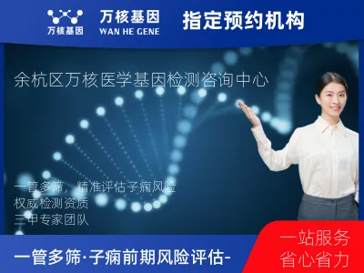 一管多筛·子痫前期风险评估-孕中晚期