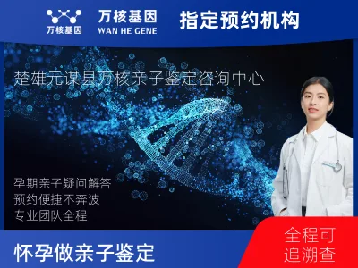 怀孕做亲子鉴定