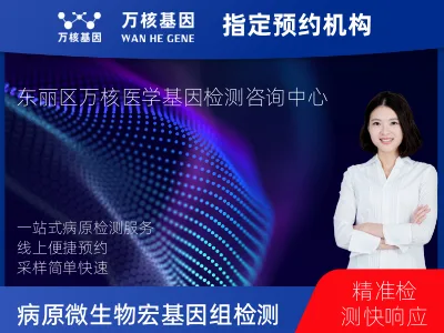 病原微生物宏基因组服务项目