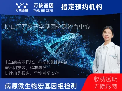 病原微生物宏基因组服务项目