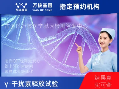 γ-干扰素释放试验（QFT）