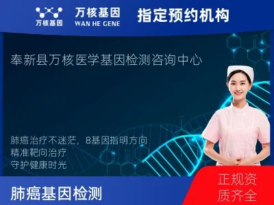 肺癌8基因突变检测（组织）