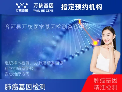 肺癌8基因突变检测（组织）