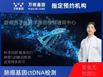 肺癌120基因ctDNA突变检测(血液）