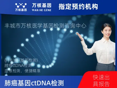 肺癌120基因ctDNA突变检测(血液）