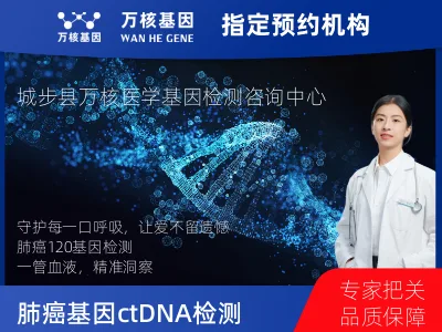 肺癌120基因ctDNA突变检测(血液）