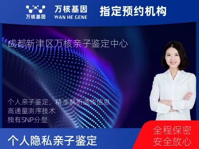 个人隐私亲子鉴定