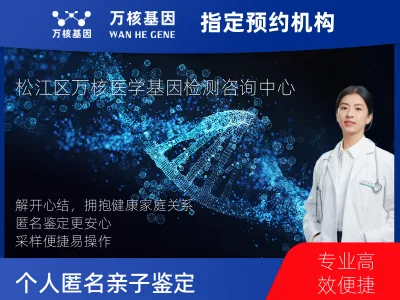 个人匿名亲子鉴定