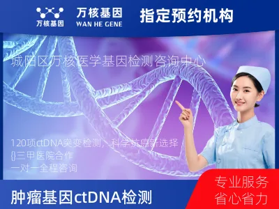 肿瘤120基因ctDNA突变检测（血液）