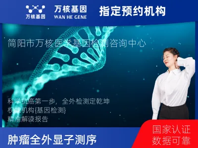 肿瘤全外显子测序（组织）