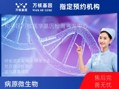 病原微生物（DNA+RNA)