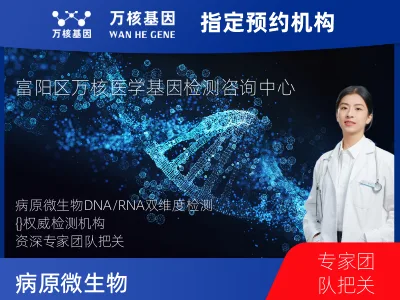 病原微生物（DNA+RNA)