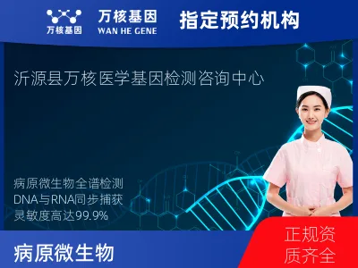 病原微生物（DNA+RNA)