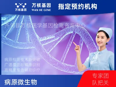 病原微生物（DNA+RNA)
