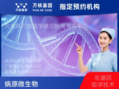 病原微生物（DNA+RNA)