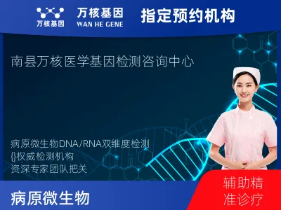 病原微生物（DNA+RNA)