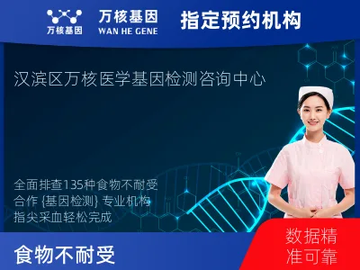 食物不耐受135项