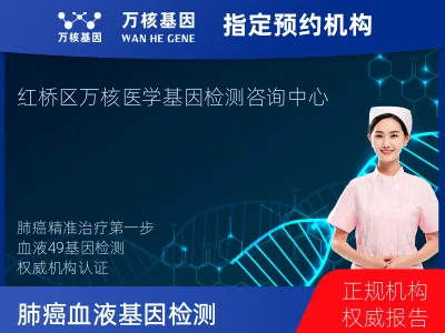 肺癌血液49基因检测