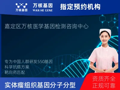 中国人群实体瘤组织550基因分子分型研究