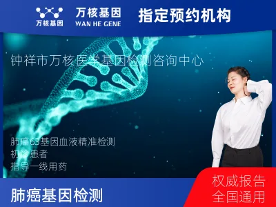 肺癌-63基因（血液版）