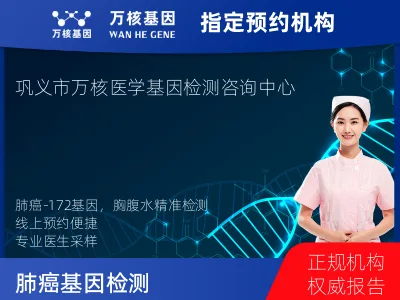 肺癌-172基因（胸腹水版）