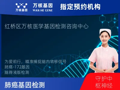 肺癌-172基因（脑脊液版）