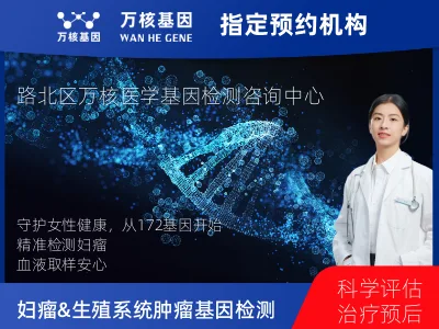 妇瘤&生殖系统肿瘤-172基因（血液版）