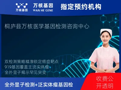 全外显子检测+泛实体瘤919基因检测