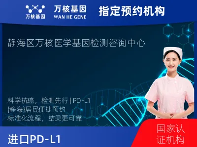 进口PD-L1（Dako22C3）