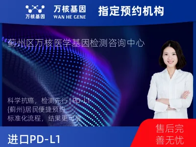进口PD-L1（Dako22C3）