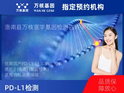 国产PD-L1（E1L3N）