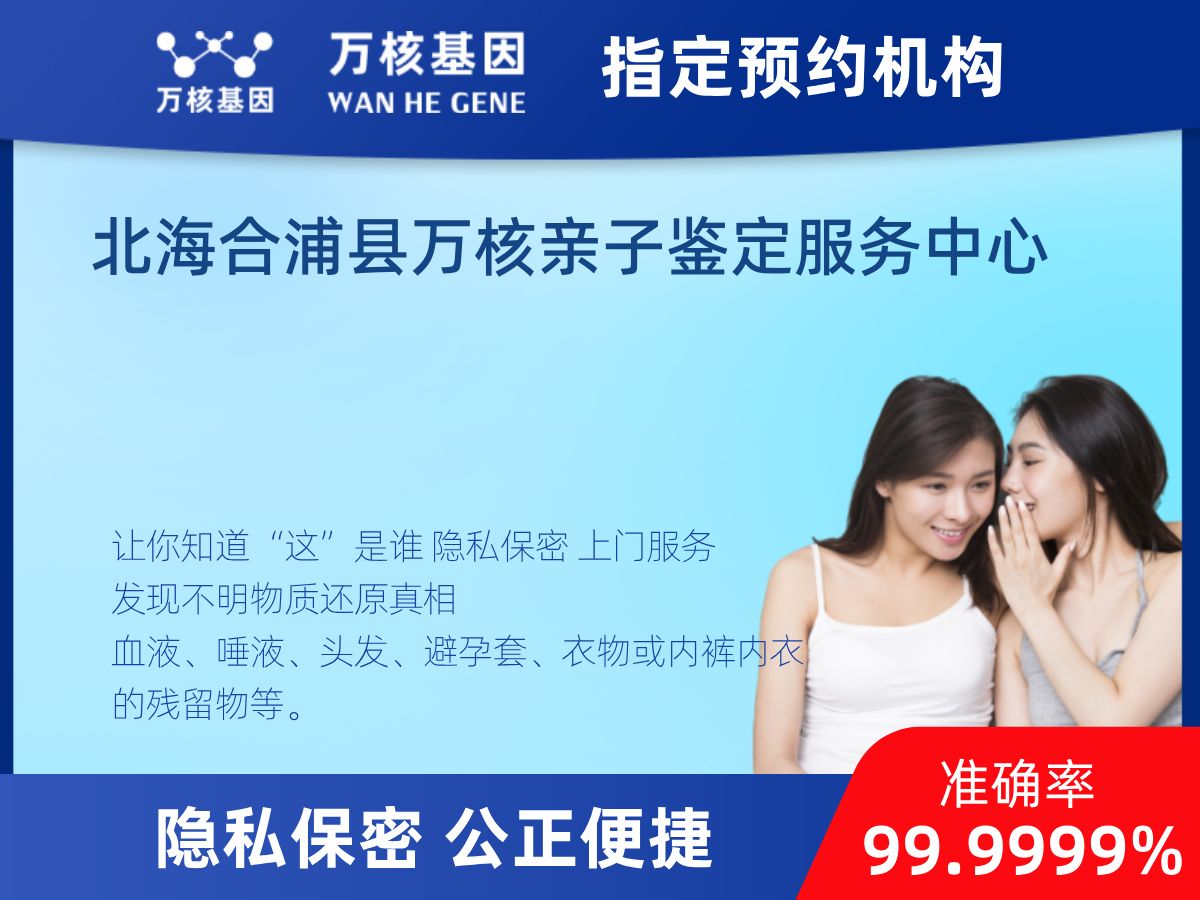 DNA个体识别(同一认定)