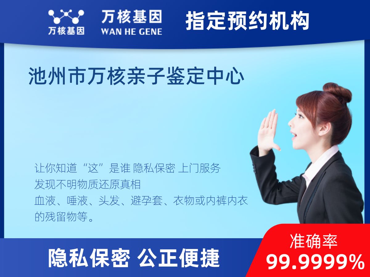 鉴定两个样本是否同一DNA