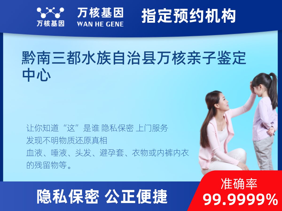 DNA个体识别(同一认定)