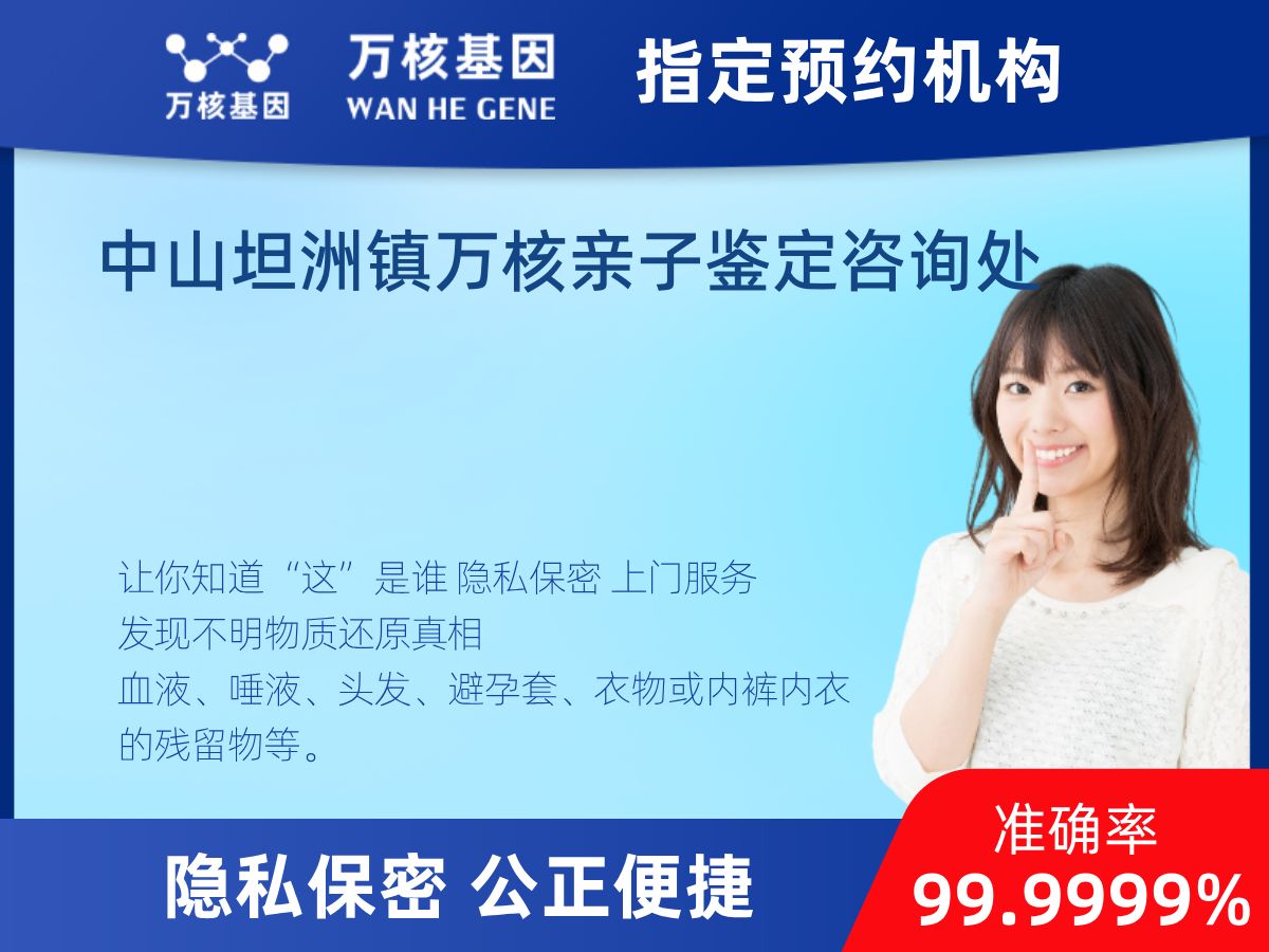 DNA个体识别(同一认定)