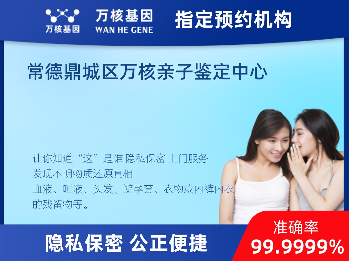 DNA个体识别(同一认定)