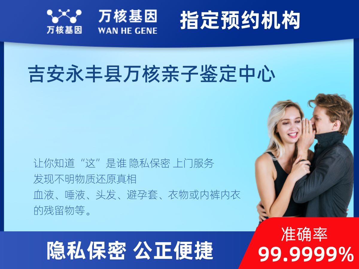 DNA个体识别(同一认定)