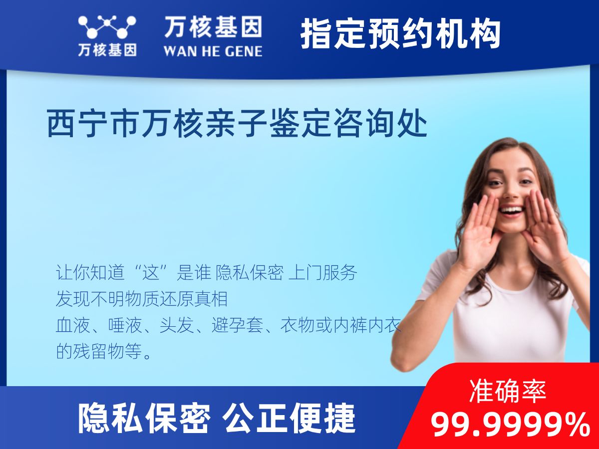 DNA个体识别(同一认定)