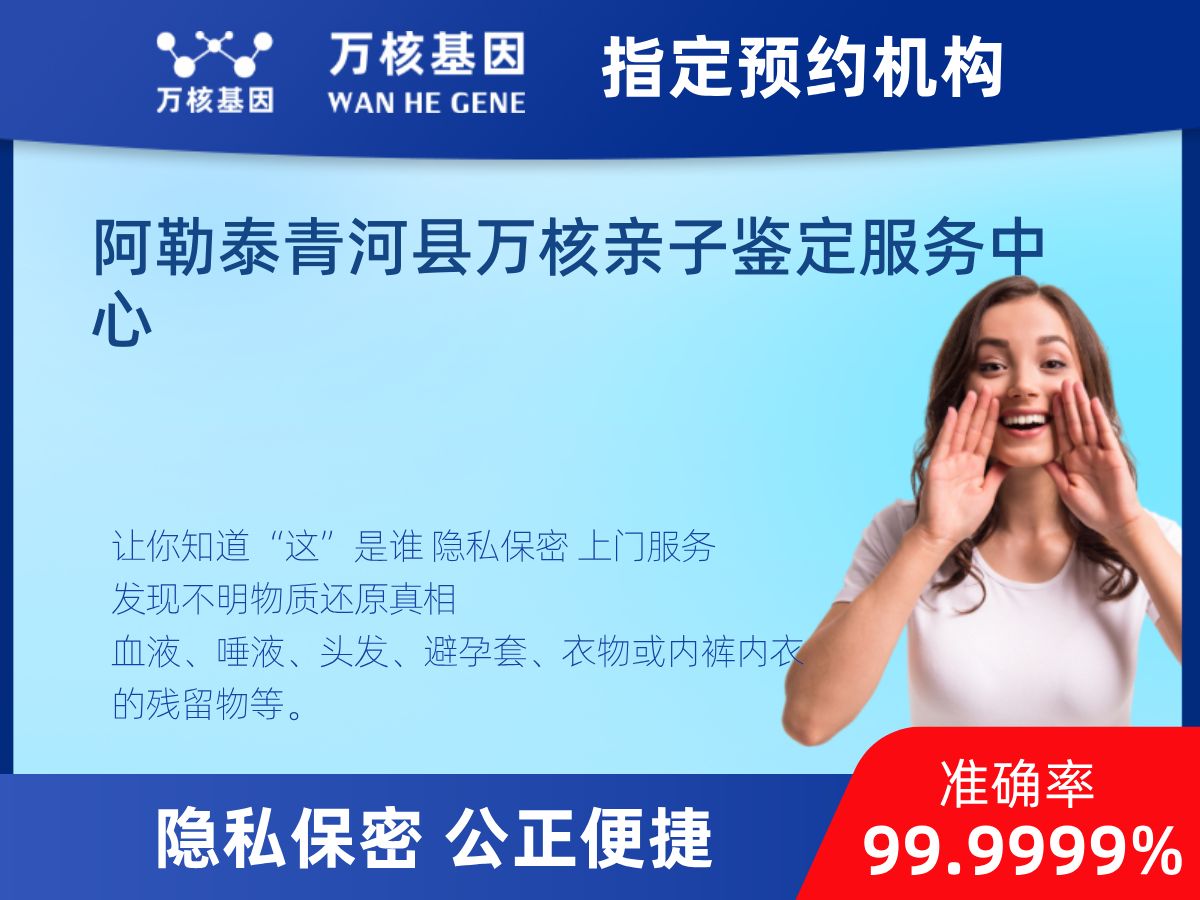 DNA个体识别(同一认定)