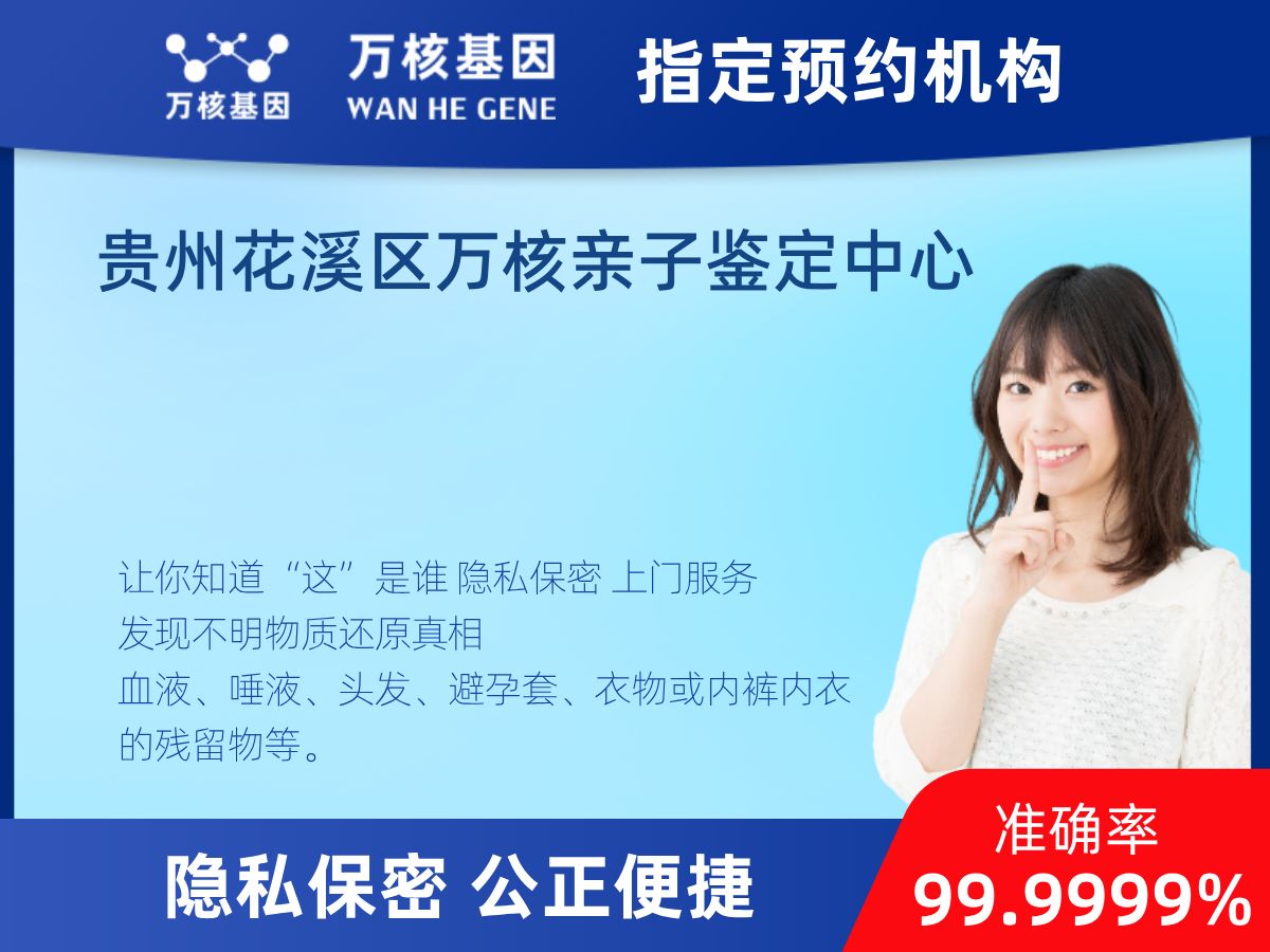 DNA个体识别(同一认定)