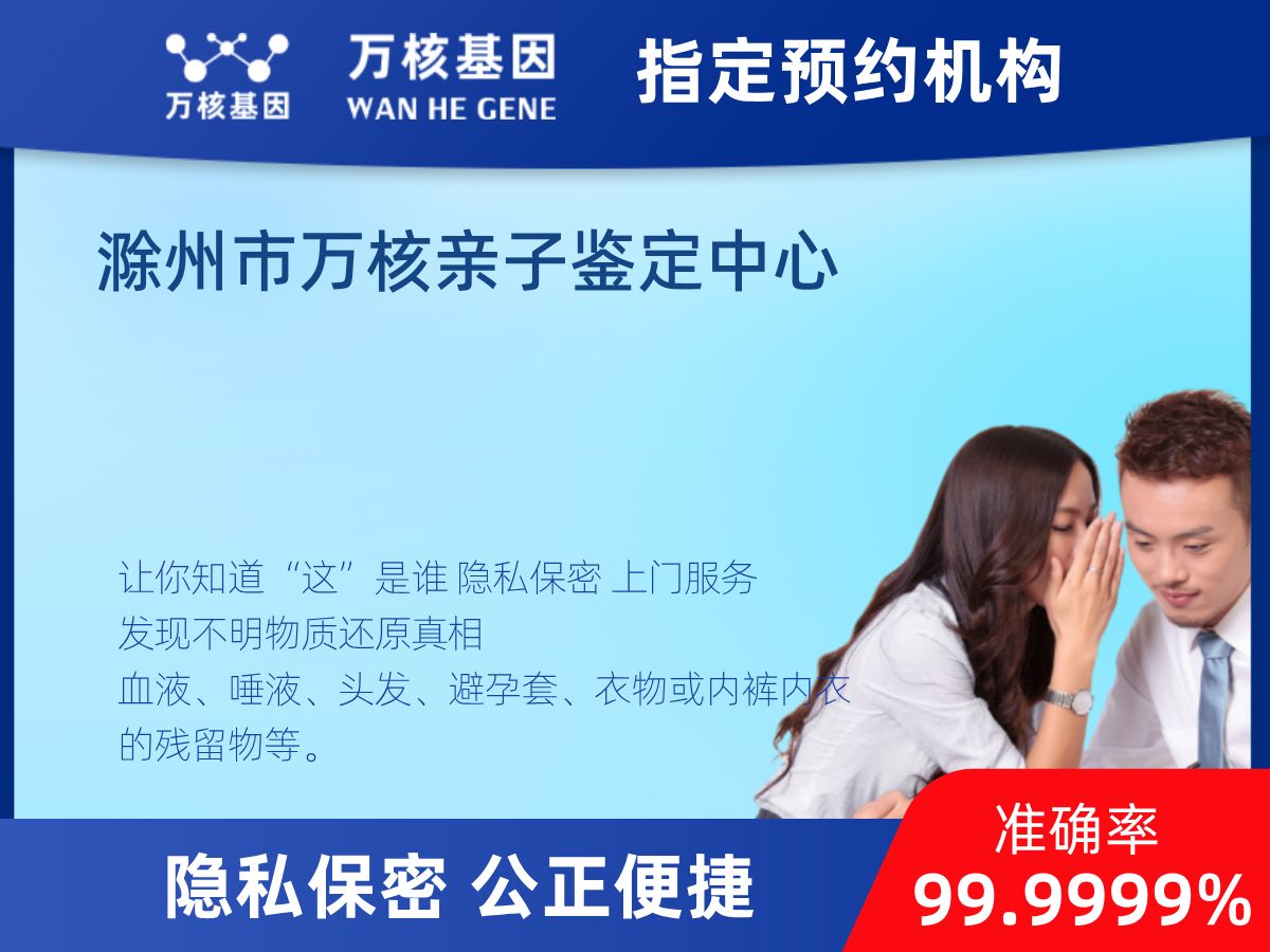 DNA个体识别(同一认定)
