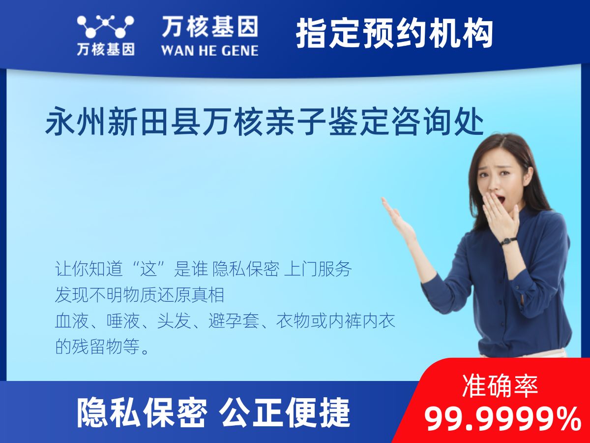 DNA个体识别(同一认定)