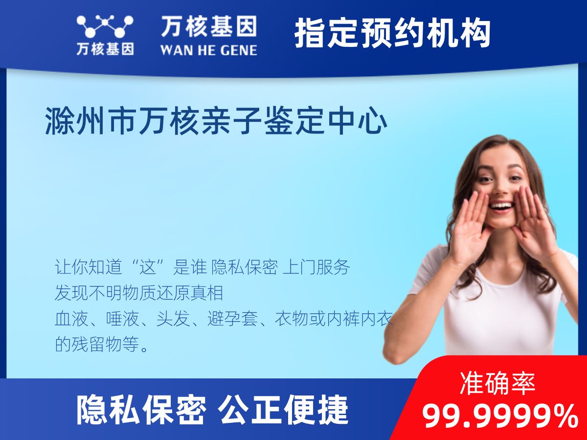 DNA个体识别(同一认定)