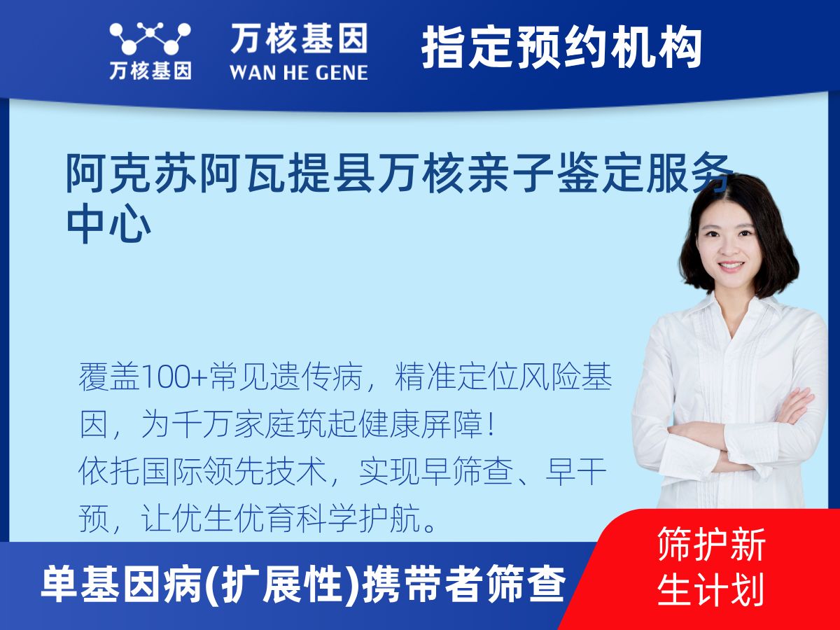 434种单基因病(扩展性)携带者筛查机构