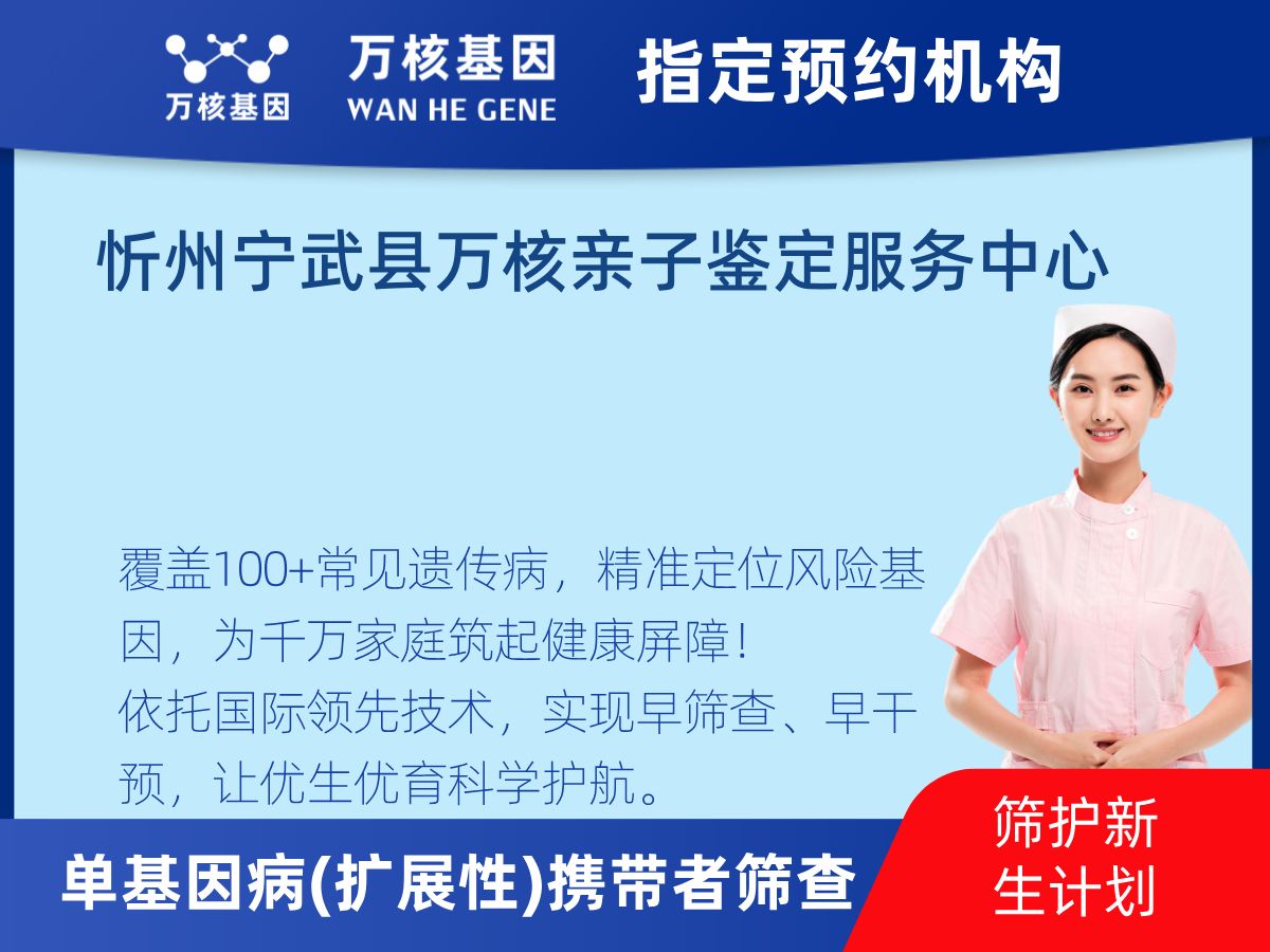434种单基因病(扩展性)携带者筛查怎么查